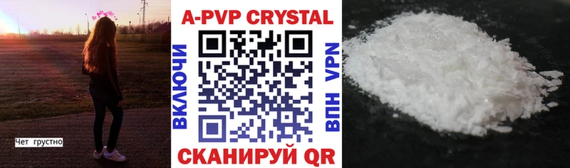 A PVP Crystall  Орёл 