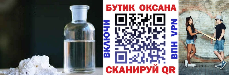закладки  Орёл  Бутират 1.4BDO 