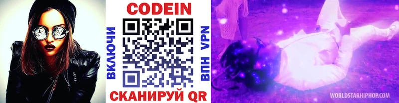 Codein Purple Drank  Орёл 