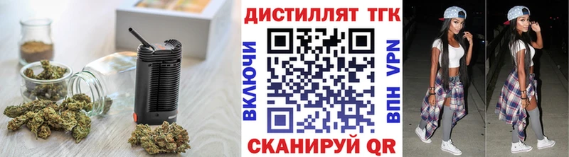Дистиллят ТГК вейп  цены   Орёл 